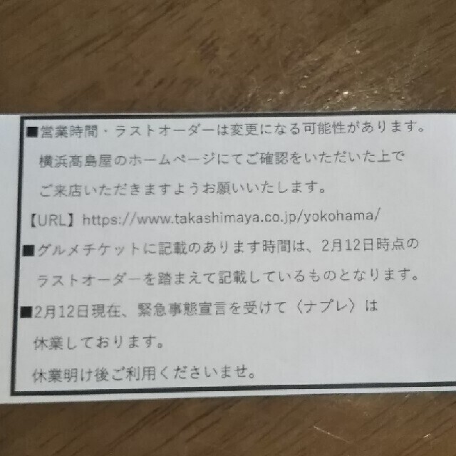 タカノフルーツパーラー★ペア食事券 チケットの優待券/割引券(フード/ドリンク券)の商品写真