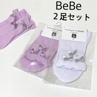 ベベ(BeBe)の【mmkiss様専用】べべ リボン&フリル 透かし編みソックス 色違い2足(靴下/タイツ)