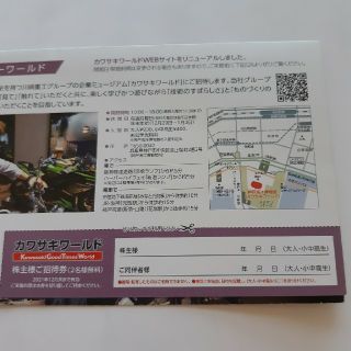 カワサキ(カワサキ)のカワサキワールドご招待券２名(遊園地/テーマパーク)