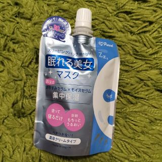 ピュレア 眠れる美女マスク 集中保湿 夜用クリーム・パック濃厚クリームタイプ (オールインワン化粧品)