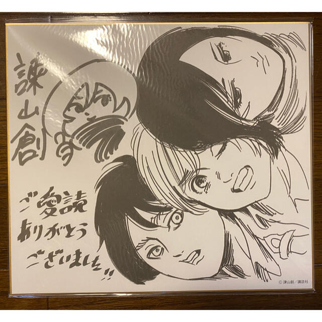 進撃の巨人 連載完結記念! 期間限定受注製造品 複製サイン 進撃の巨人 連載完結記念! 期間限定受注製造品 複製サイン