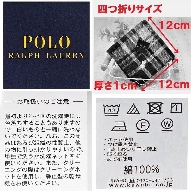 POLO RALPH LAUREN(ポロラルフローレン)の正規品ラルフローレン【パイルハンカチ★ビックポニー】25㎝未使用1,700円白 レディースのファッション小物(ハンカチ)の商品写真