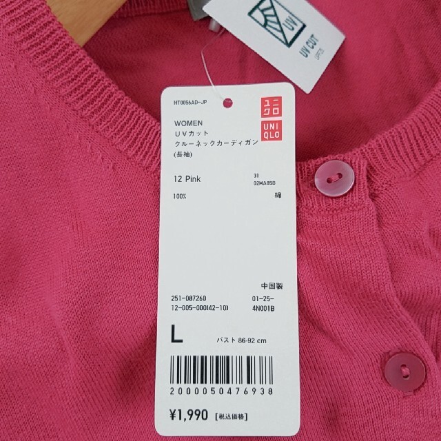 UNIQLO(ユニクロ)のカーディガン(未使用品) レディースのトップス(カーディガン)の商品写真