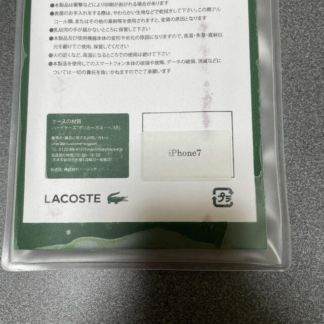 LACOSTE(ラコステ)のラコステ　スマホケース スマホ/家電/カメラのスマホアクセサリー(iPhoneケース)の商品写真