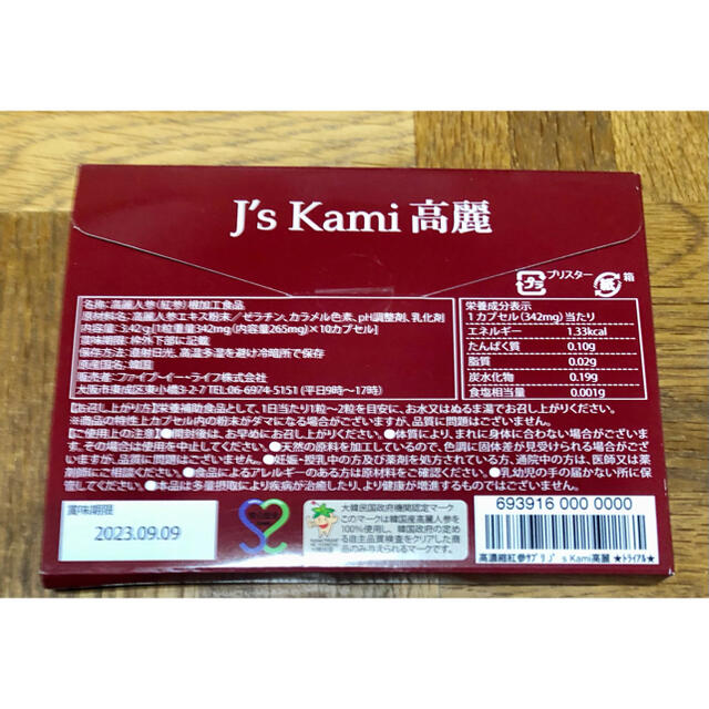 Ｊ's Kami高麗 食品/飲料/酒の健康食品(その他)の商品写真