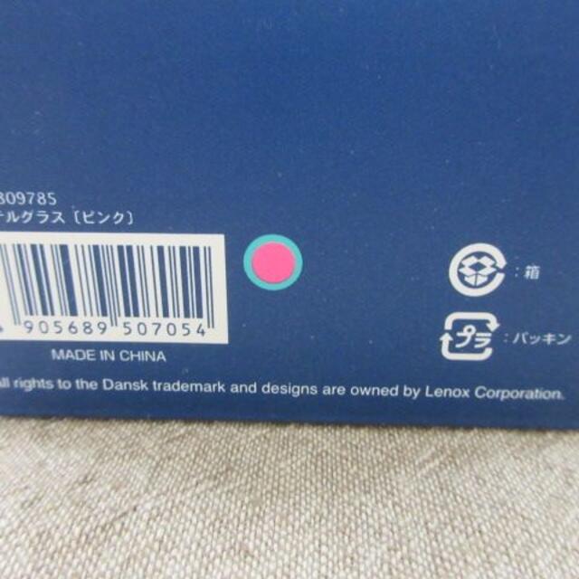 DANSK(ダンスク)のDANSK　ダンスク　カクテルグラス　ピンク　#97　 インテリア/住まい/日用品のキッチン/食器(グラス/カップ)の商品写真