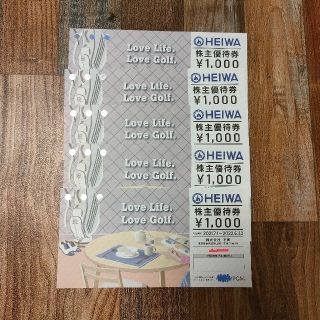 HEIWA　優待券　5枚(ゴルフ場)