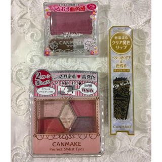 キャンメイク(CANMAKE)の新品 キャンメイク 限定セット(リップグロス)