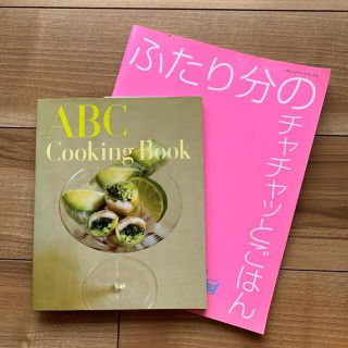 ＡＢＣ　ｃｏｏｋｉｎｇ　ｂｏｏｋ(料理/グルメ)