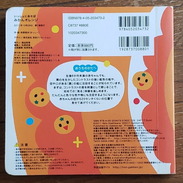【米民dogさん専用】みかんオレンジ エンタメ/ホビーの本(絵本/児童書)の商品写真