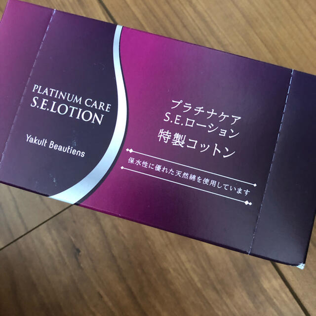 プラチナケアSEローション サンプルセット