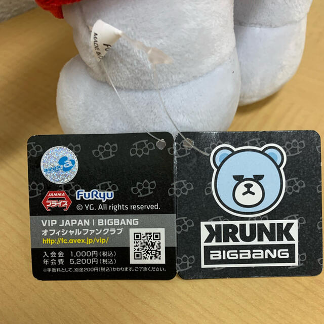 BIGBANG(ビッグバン)のKRUNK×BIGBANG ぬいぐるみ エンタメ/ホビーのおもちゃ/ぬいぐるみ(ぬいぐるみ)の商品写真