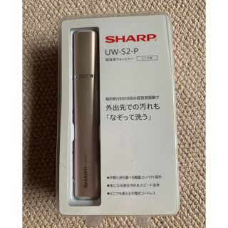 シャープ(SHARP)の超音波ウォッシャー(その他)