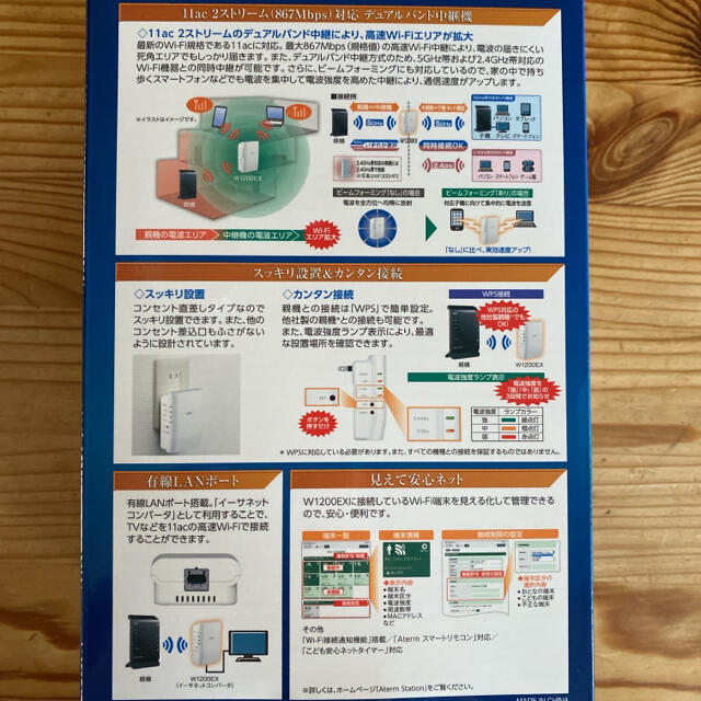 NEC(エヌイーシー)のWiFi中継機✳︎Aterm W1200EX PA-W1200EX スマホ/家電/カメラのPC/タブレット(PC周辺機器)の商品写真