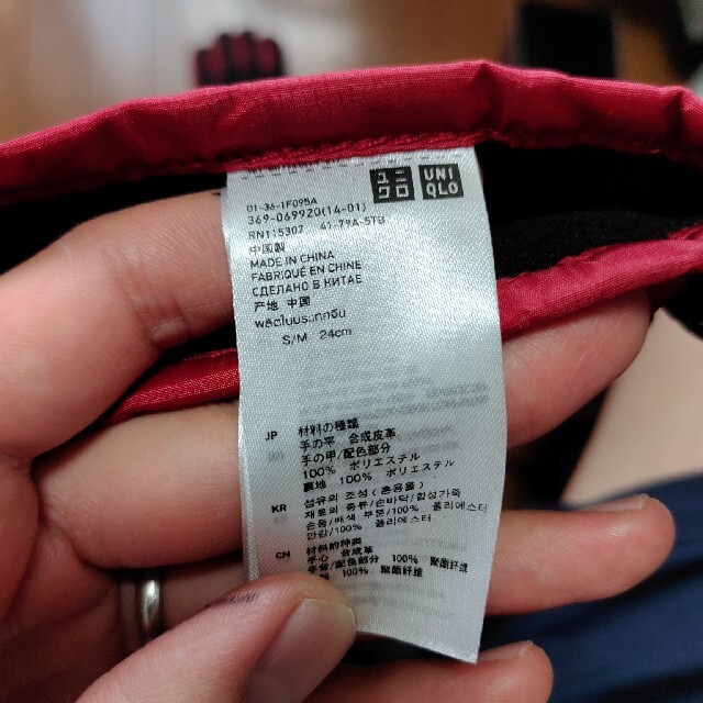 UNIQLO(ユニクロ)の【値下げ】ユニクロ　手袋　冬用　防寒　S/Mサイズ メンズのファッション小物(手袋)の商品写真