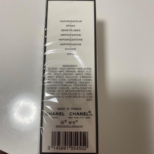 CHANEL(シャネル)の【未開封・新品】シャネル N°5  オードゥ トワレット （ヴァポリザター） コスメ/美容の香水(香水(女性用))の商品写真