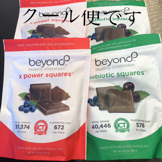 ウェルビヨンド　チョコレート4袋食品/飲料/酒