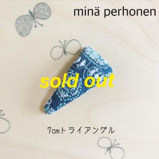 ミナペルホネン(mina perhonen)のminä perhonen パッチンピン  7cmトライアングル　#302(ヘアアクセサリー)