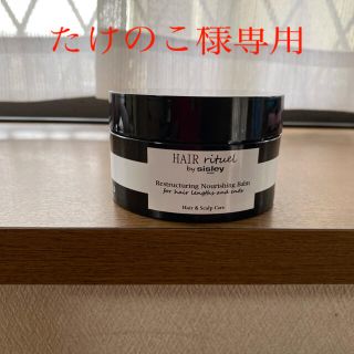 シスレー(Sisley)のヘアーリチュアルリペアリングバーム　125g(ヘアパック/ヘアマスク)