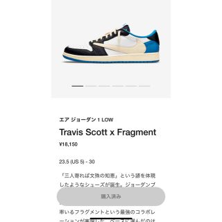 ナイキ(NIKE)の新品エアジョーダン1 Travis Scott ×Fragment 26.5 (スニーカー)