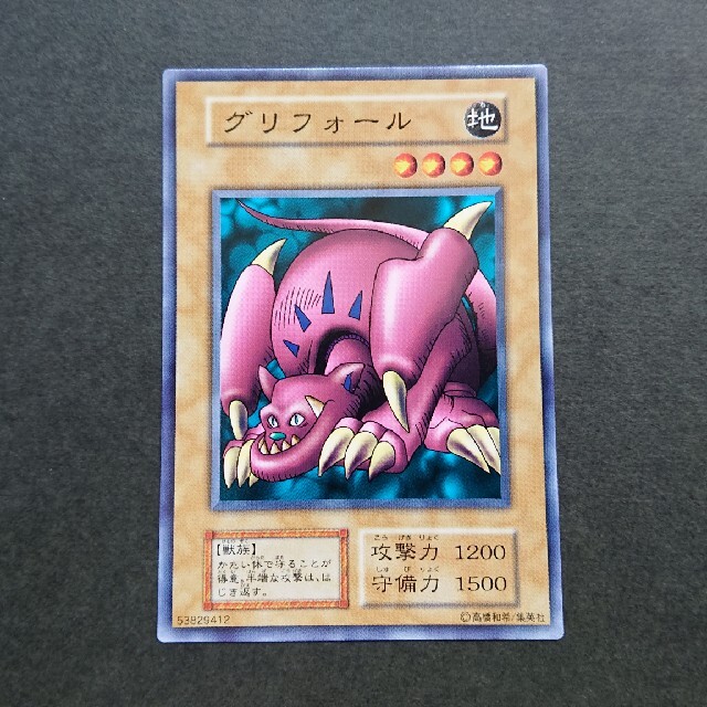 遊戯王(ユウギオウ)の【セットで50円】遊戯王 グリフォール エンタメ/ホビーのトレーディングカード(シングルカード)の商品写真