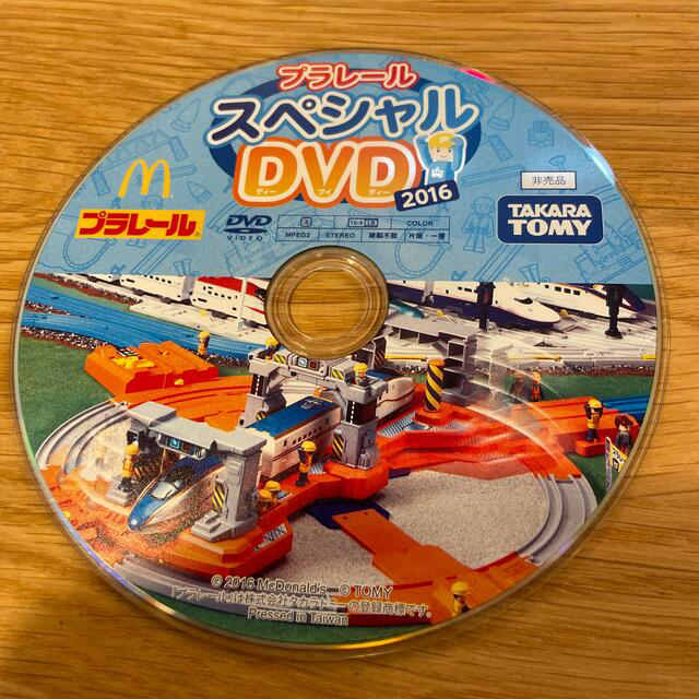 Takara Tomy(タカラトミー)のマクドナルド　DVD プラレール エンタメ/ホビーのDVD/ブルーレイ(キッズ/ファミリー)の商品写真