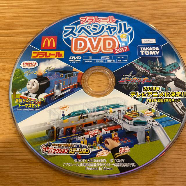 Takara Tomy(タカラトミー)のマクドナルド　DVD プラレール エンタメ/ホビーのDVD/ブルーレイ(キッズ/ファミリー)の商品写真