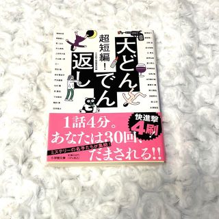 超短編！大どんでん返し(その他)