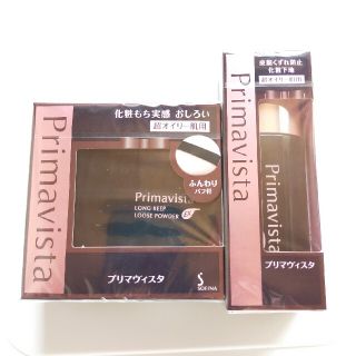 プリマヴィスタ(Primavista)のプリマヴィスタ　ブラック　セット(化粧下地)