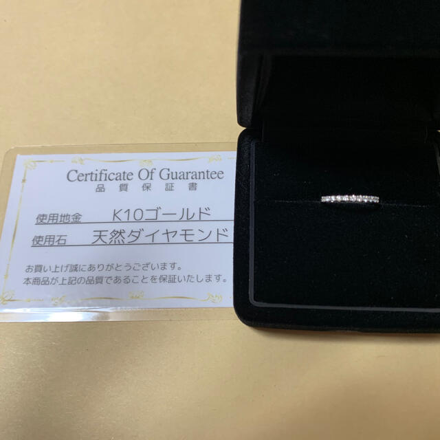 数量限定　天然ダイヤモンド13石　k10  リング　指輪　レディース　エタニティ レディースのアクセサリー(リング(指輪))の商品写真