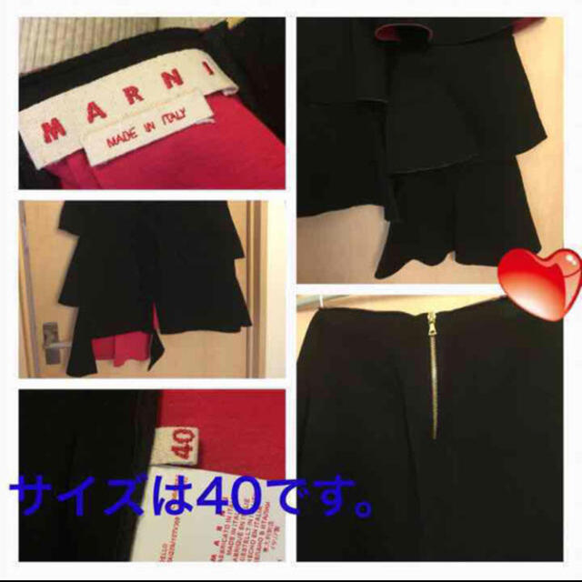 Marni(マルニ)のmarni フリルボリュームスカート レディースのスカート(ロングスカート)の商品写真