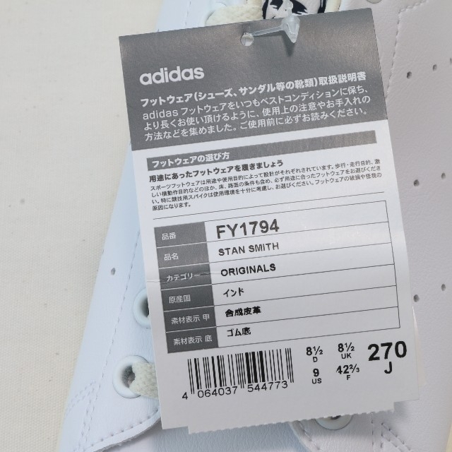 adidas(アディダス)のスタンスミス [STAN SMITH]  FY1794 27.0cm メンズの靴/シューズ(スニーカー)の商品写真