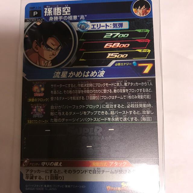 ドラゴンボール(ドラゴンボール)の新品未使用品　ドラゴンボールヒーローズ② エンタメ/ホビーのトレーディングカード(その他)の商品写真