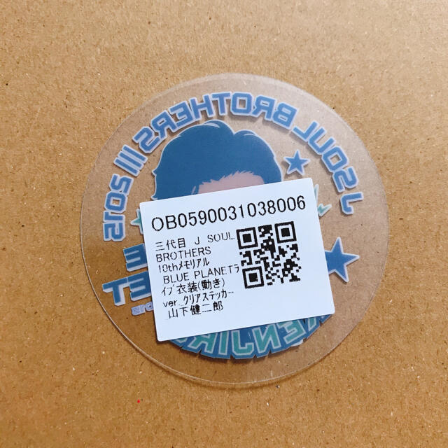 三代目 J Soul Brothers(サンダイメジェイソウルブラザーズ)の山下健二郎　クリアステッカー エンタメ/ホビーのタレントグッズ(男性タレント)の商品写真