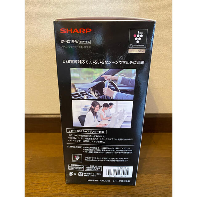 新品 SHARP プラズマクラスター 車載 未開封 未使用 3