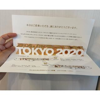 ジャル(ニホンコウクウ)(JAL(日本航空))のJAL搭乗記念証(ノベルティグッズ)