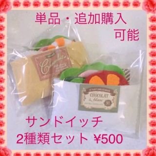 ご注文分(おもちゃ/雑貨)