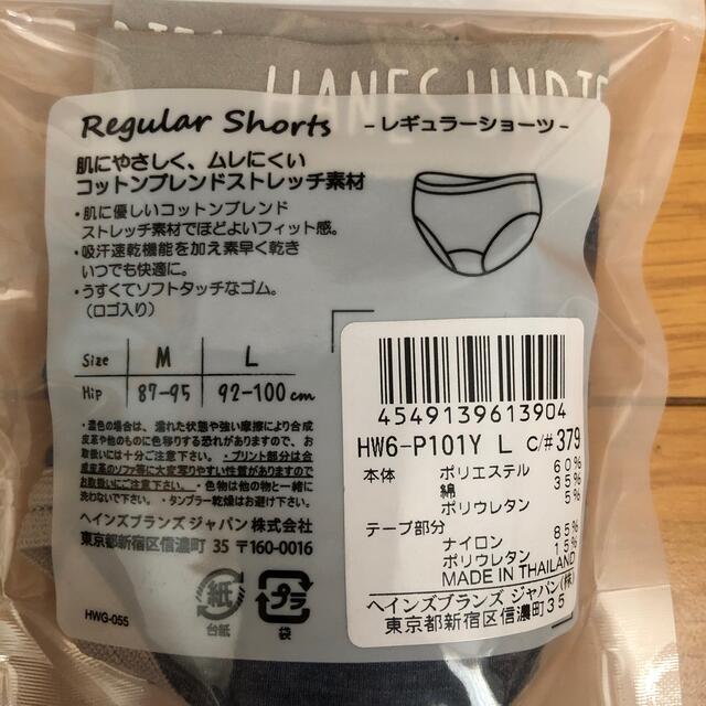 Hanes(ヘインズ)のヘインズ レギュラーショーツ レディースの下着/アンダーウェア(ショーツ)の商品写真