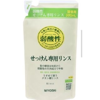 せっけん専用リンス　リフィル　6袋まとめ売り　(コンディショナー/リンス)