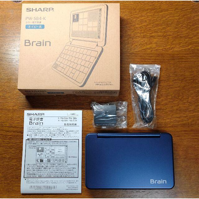 SHARP 電子辞書 Brain PW-SB4 ネイビー