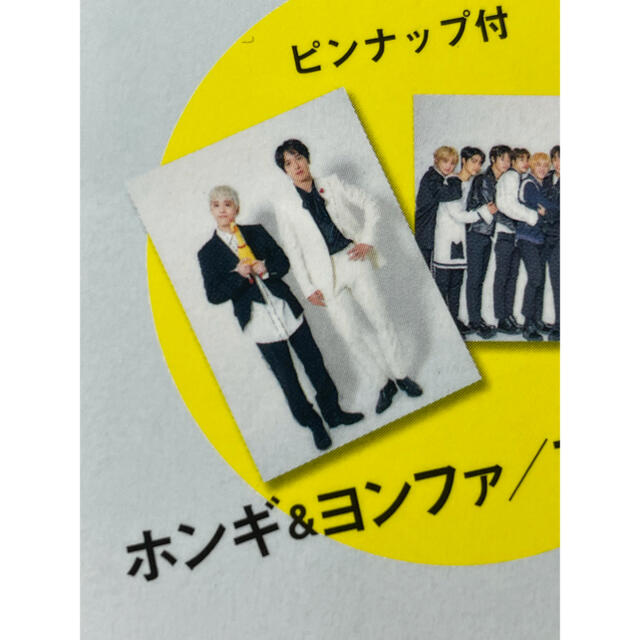 CNBLUE(シーエヌブルー)のホンギ &ヨンファ表紙 雑誌K-POPぴあvol.2  エンタメ/ホビーの雑誌(アート/エンタメ/ホビー)の商品写真