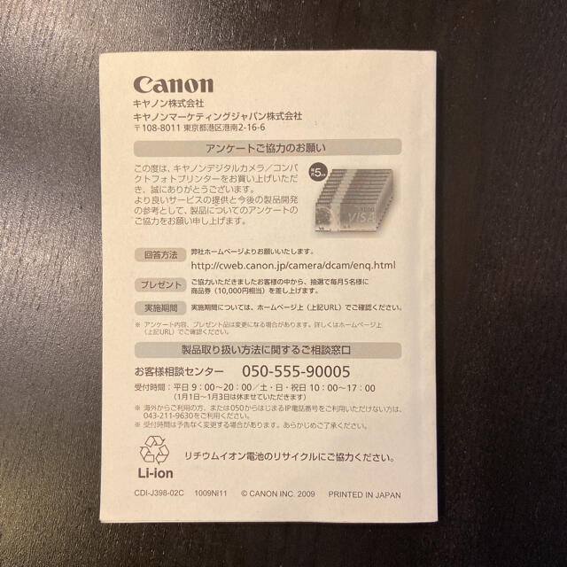 Canon(キヤノン)のPower Shot S90 マニュアル スマホ/家電/カメラのカメラ(コンパクトデジタルカメラ)の商品写真
