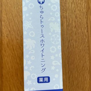 チュラコス  ちゅらトゥースホワイトニング歯磨きジェル  30g 薬用(その他)