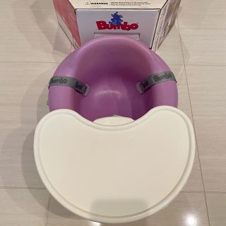 バンボ(Bumbo)のバンボ　パープル　テーブルセット　紫(その他)