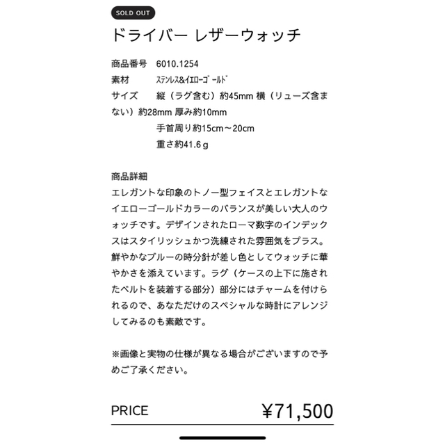 【再値下げ❗️早い者勝ち❗️】正規品❗️リンクスオブロンドンレザーウォッチ レディースのファッション小物(腕時計)の商品写真