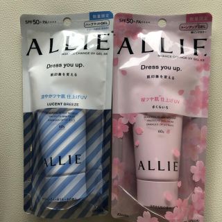 アリィー(ALLIE)のカネボウアリィー　数量限定商品(日焼け止め/サンオイル)