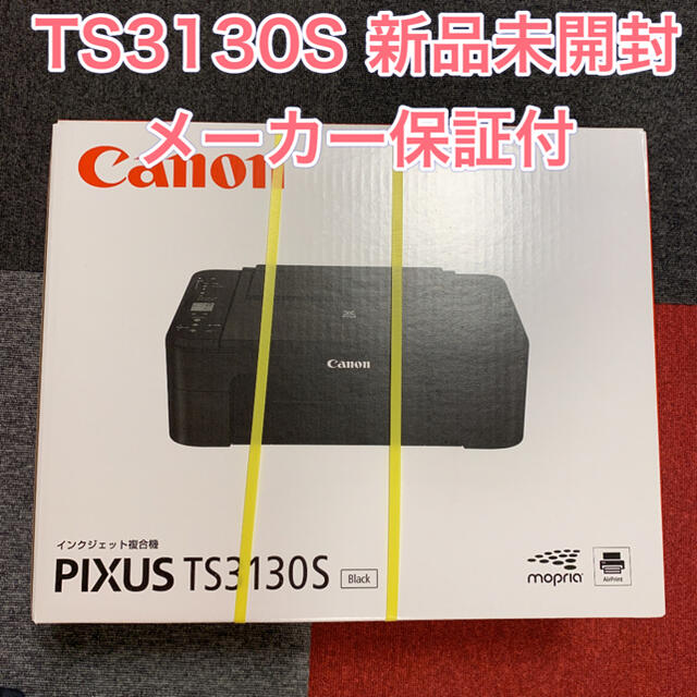 【新品未開封】Canon PIXUS TS3130SBK  プリンター【補償付】