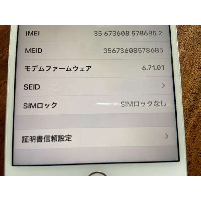 美品 iphone8 plus 256GB シルバー simフリーios15.4 7