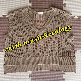 アースミュージックアンドエコロジー(earth music & ecology)のearth music&ecology 透かし編ニットベスト ベージュ(ベスト/ジレ)