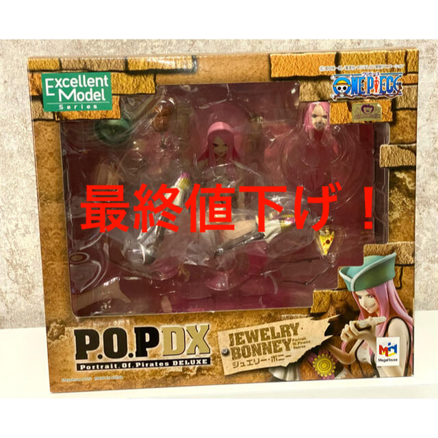 MegaHouse(メガハウス)のワンピースP.O.P DX『ジュエリー・ボニー』１体（新品購入未開封品） エンタメ/ホビーのフィギュア(アニメ/ゲーム)の商品写真